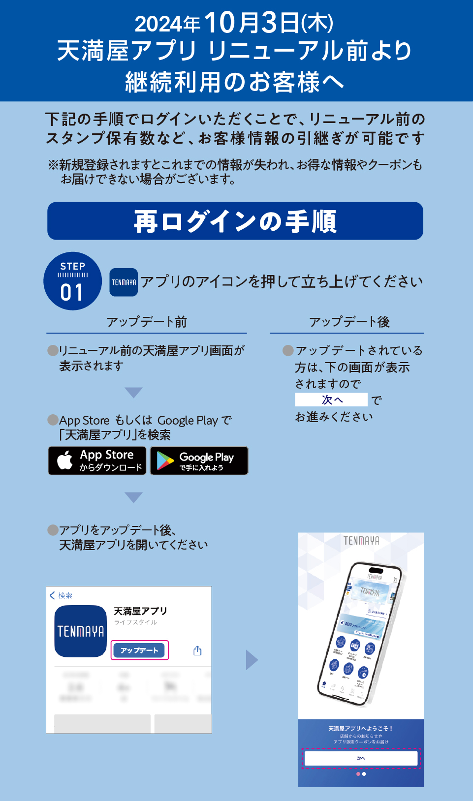 継続利用のお客様へ