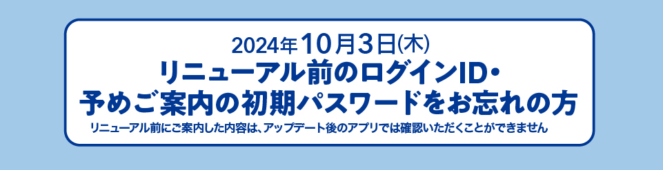 ログインIDがメールアドレスの場合