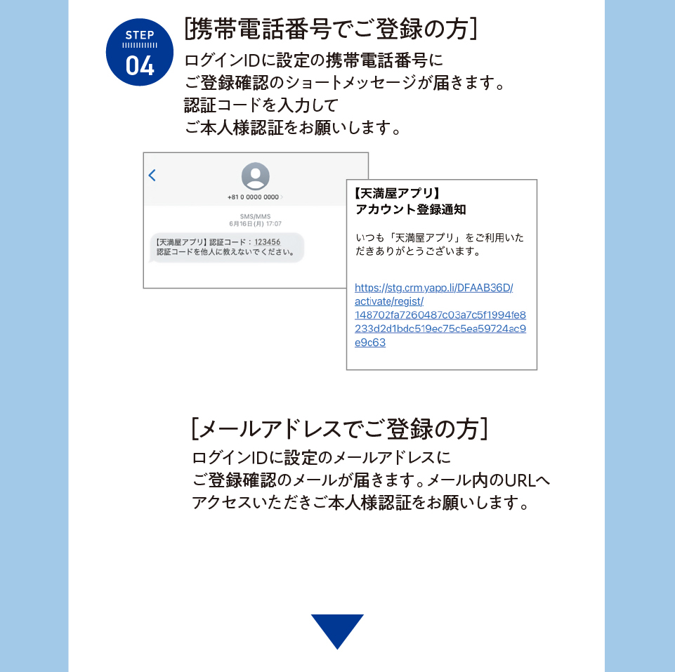 Step4:確認メールが届きます