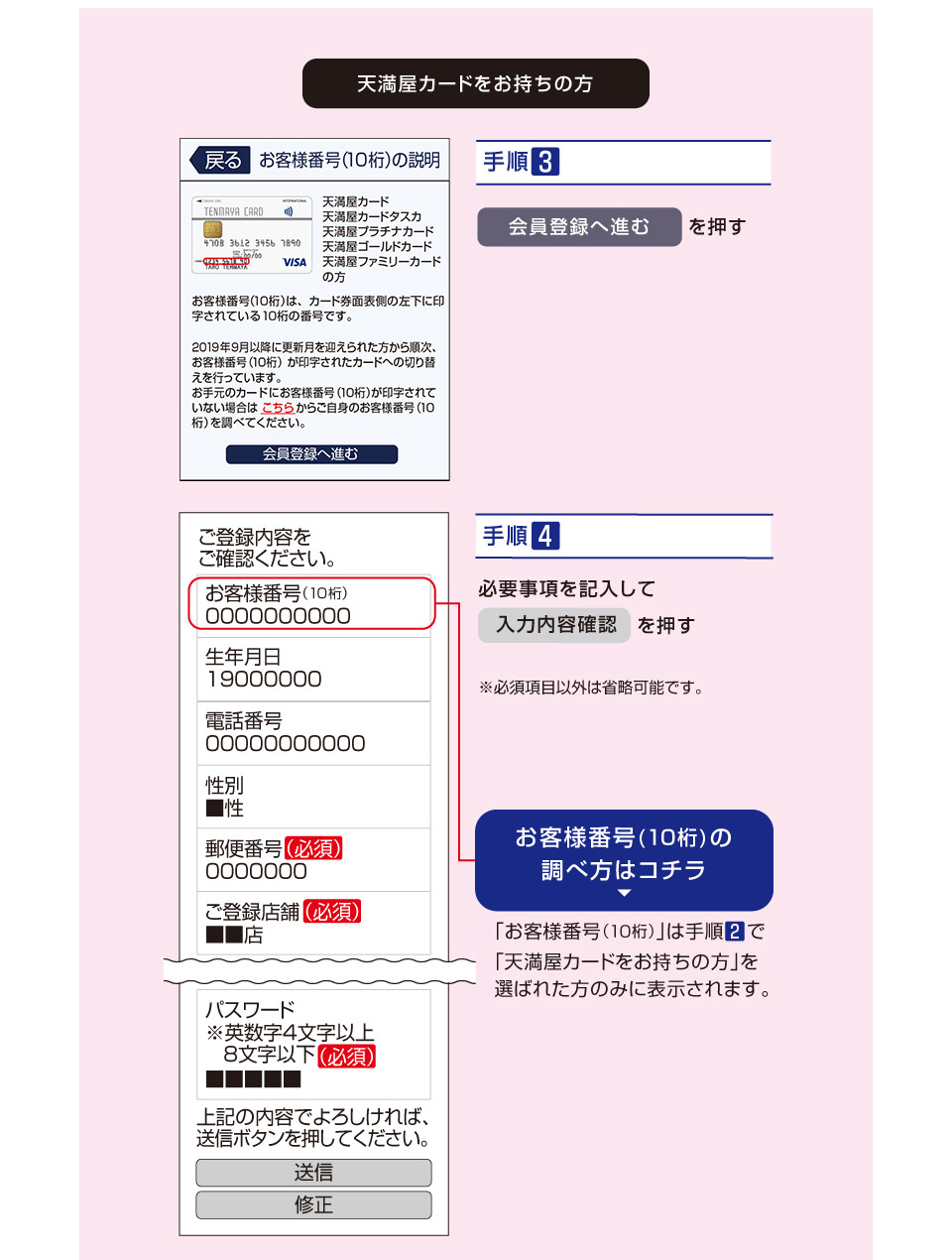 お客様番号（10桁）の調べ方はこちら