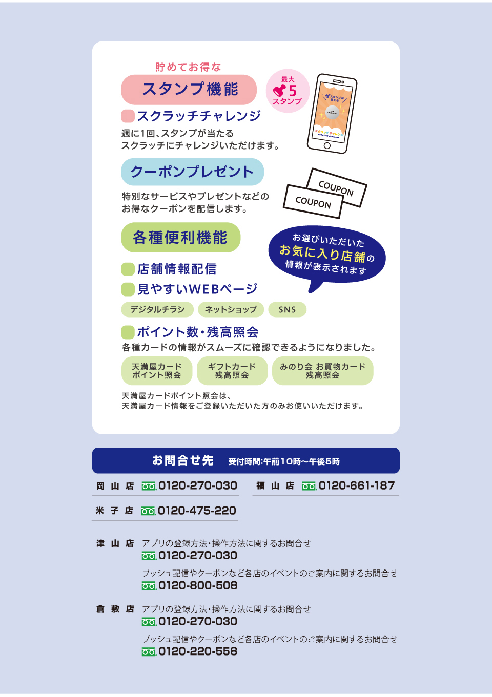 お得な情報
