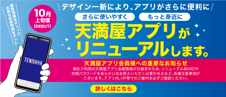 chika!様 ご確認用ページ （ニトリのカーテン回収】7月8日より期間限定 
