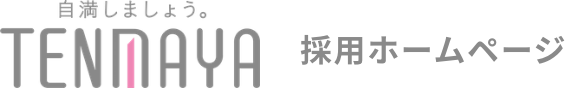 採用ホームページ｜天満屋