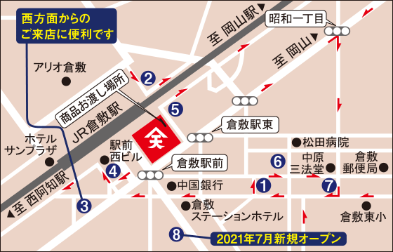 天満屋提携駐車場・駐輪場のご案内