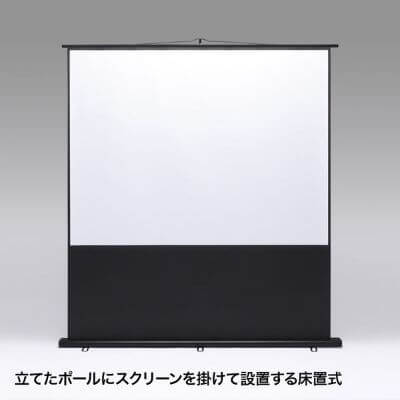 スクリーン