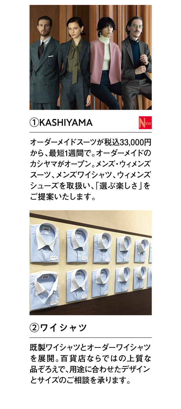 KASHIYAMA、ワイシャツ