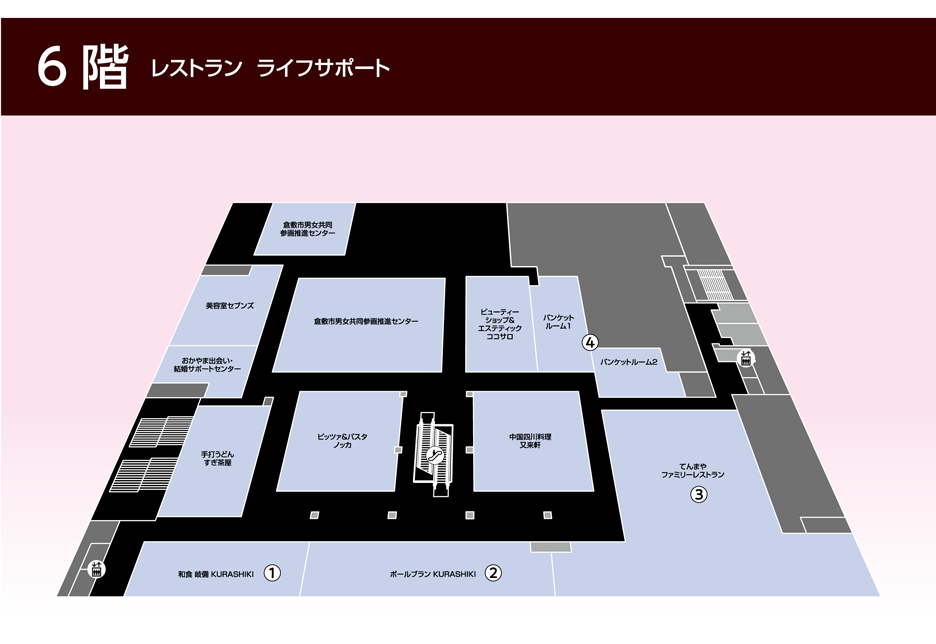 6階 レストラン、ライフサポート