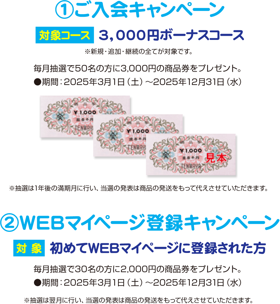 てんまやみのり会会員様は、全国の提携施設で、ご優待割引などのサービスをご利用できます。