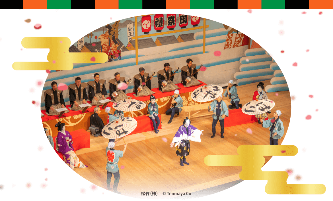 歌舞伎の舞台の様子