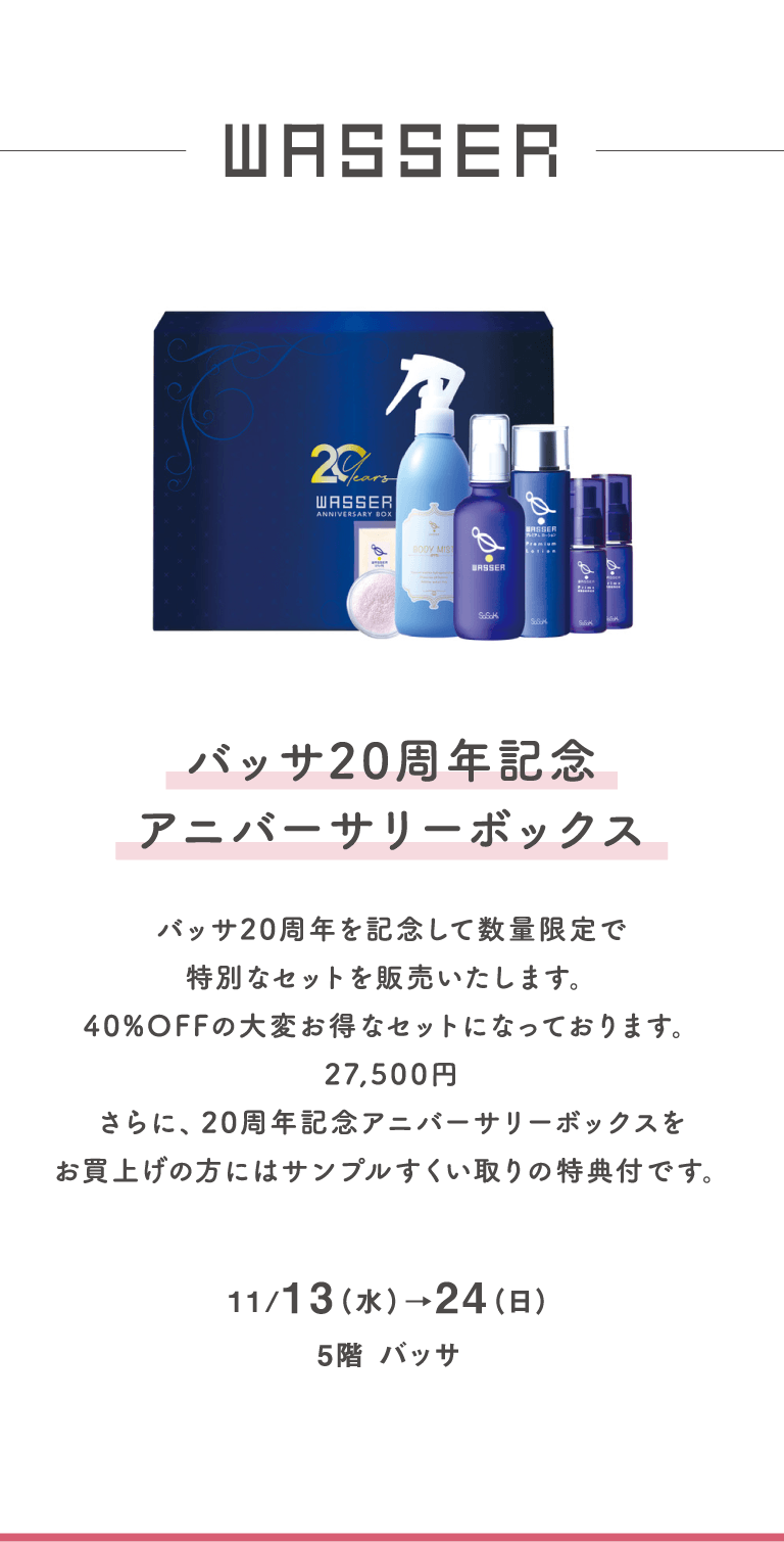 バッサ