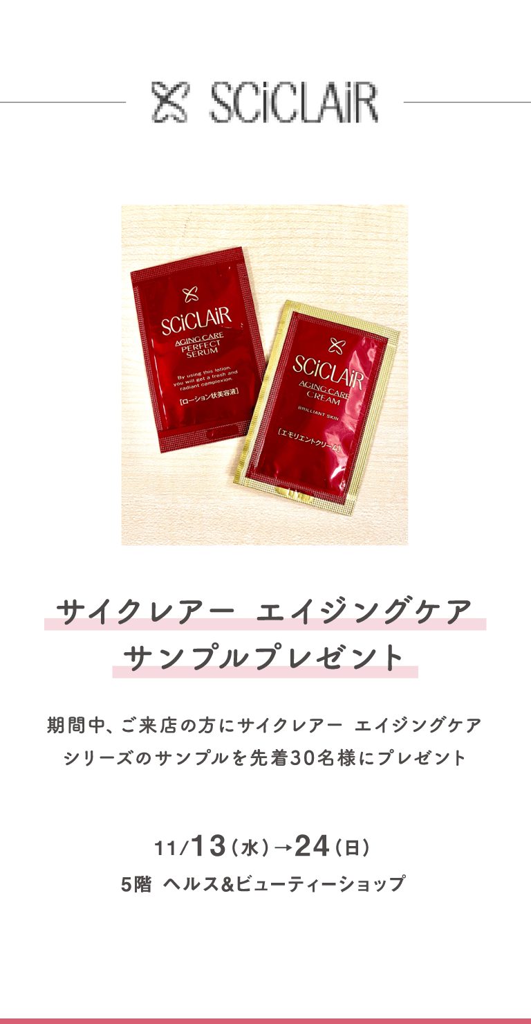 サイクレアー