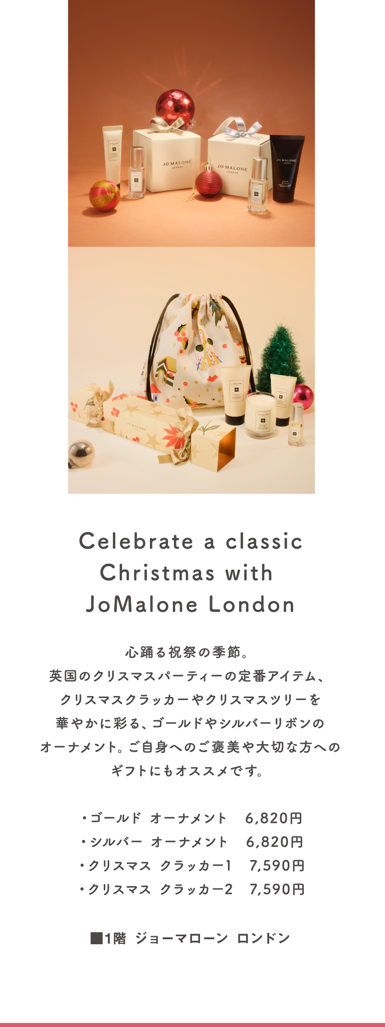 Celebrate a classic Christmas with JoMalone London