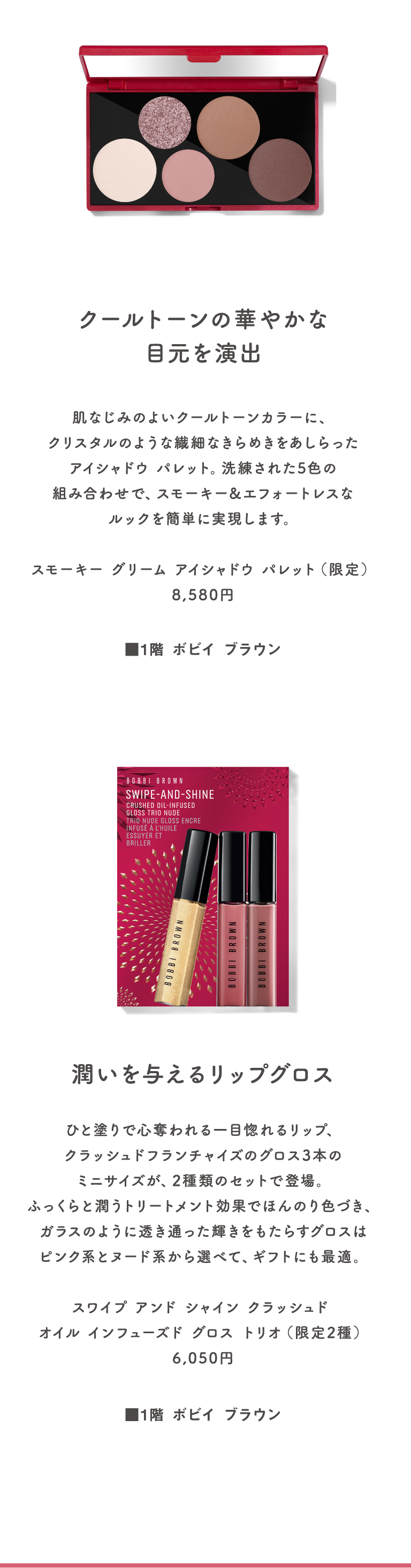 クールトーンの華やかな目元を演出