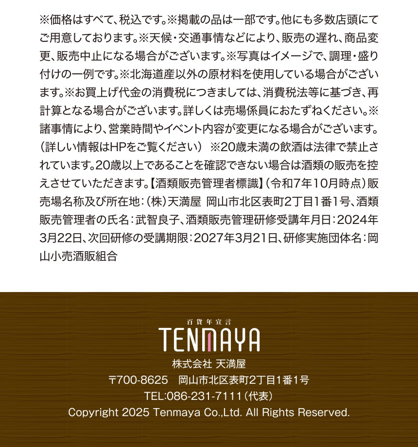 TENMAYA