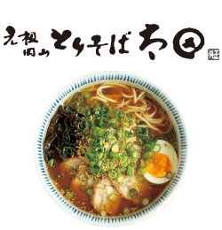 元祖岡山 とりそば太田