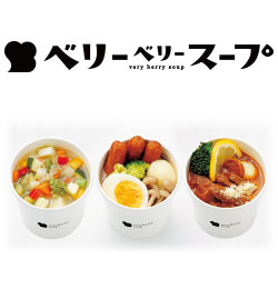 ベリーベリースープ