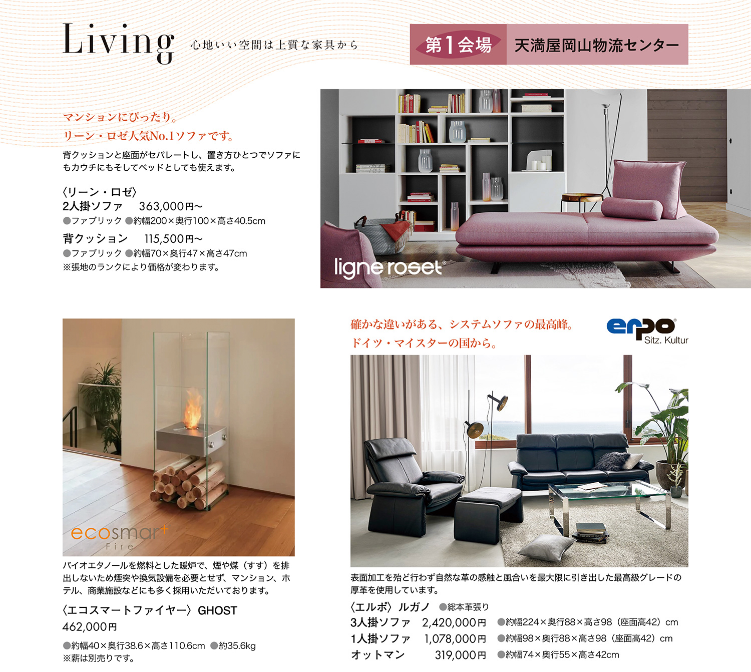 リビング。リーン・ロゼ、エルポ