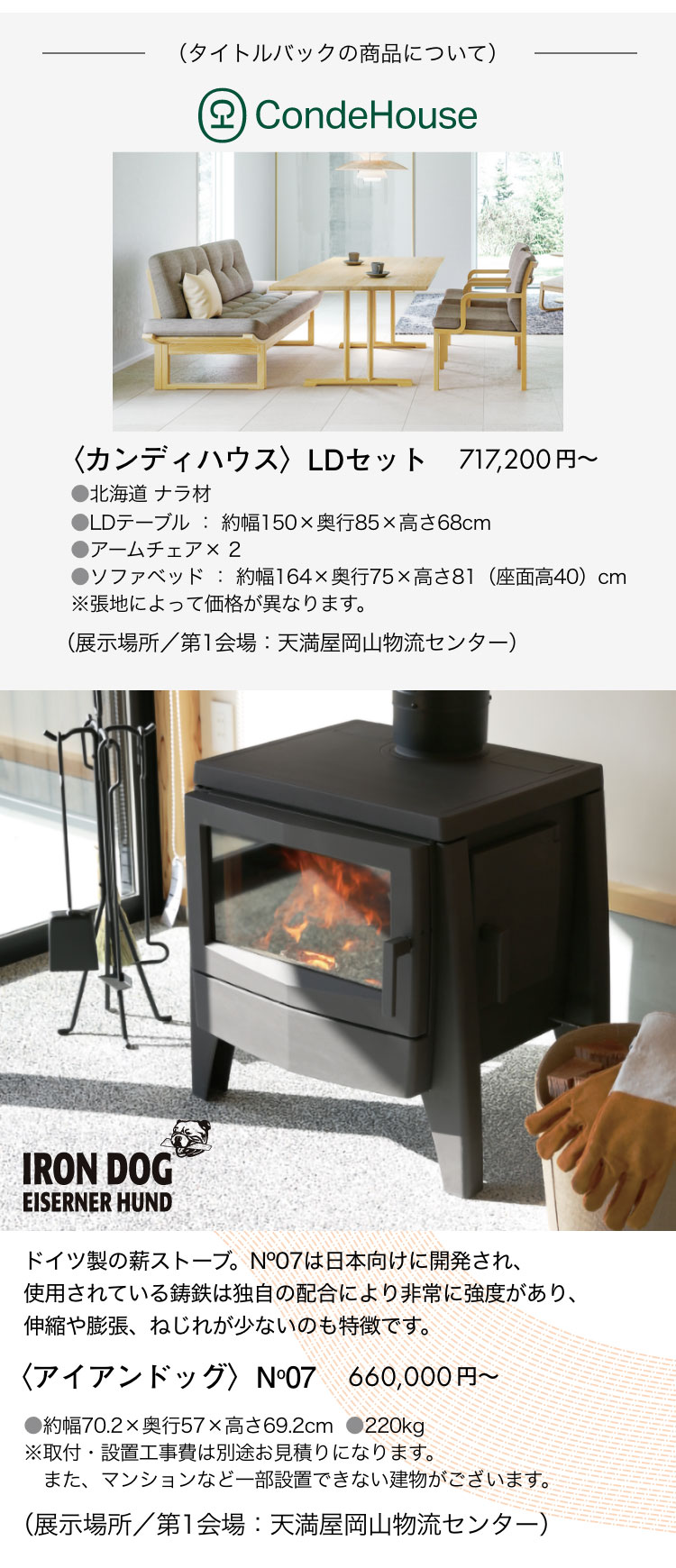 タイトルバックの商品について