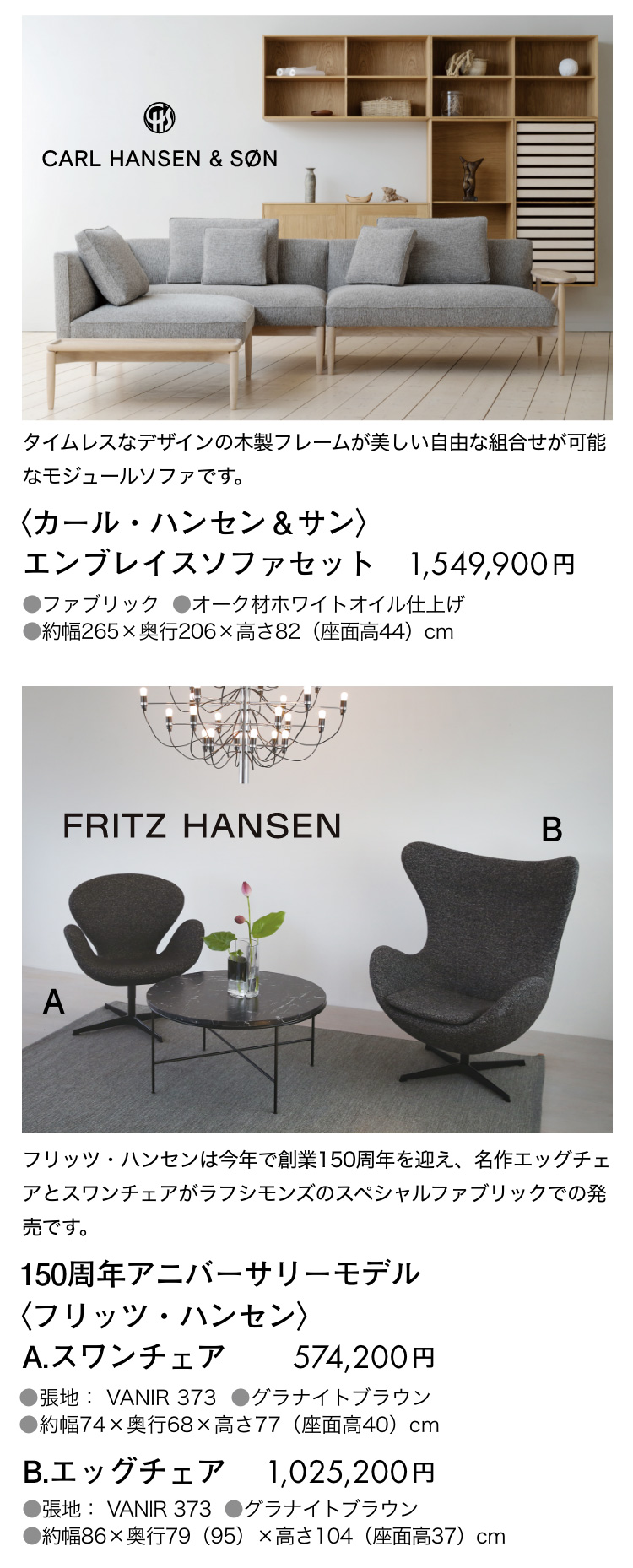 カール・ハンセン＆サン、フリッツハンセン、カスタール