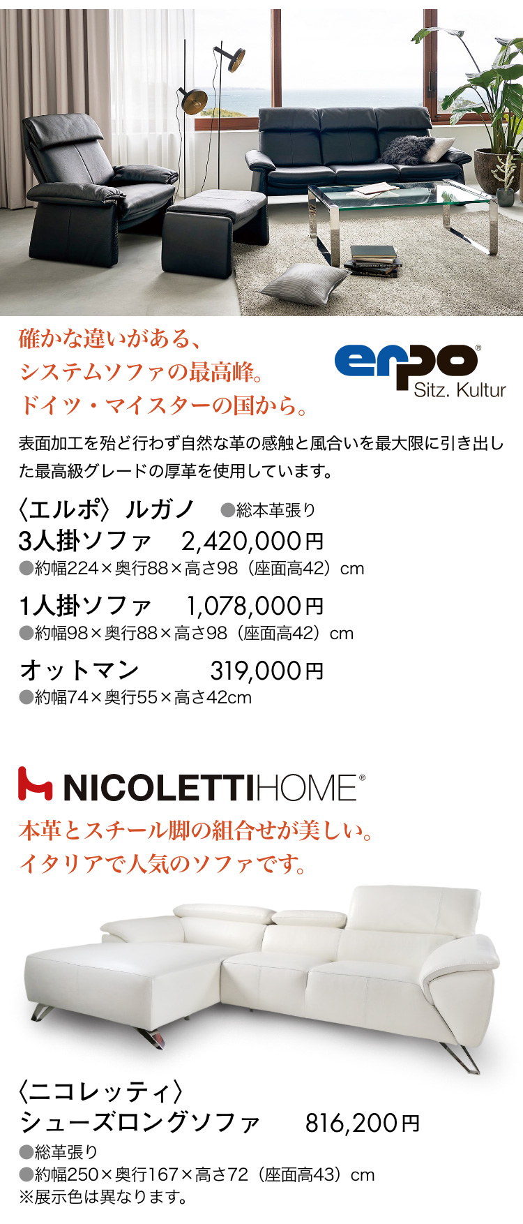 エルポ、ニコレッティ