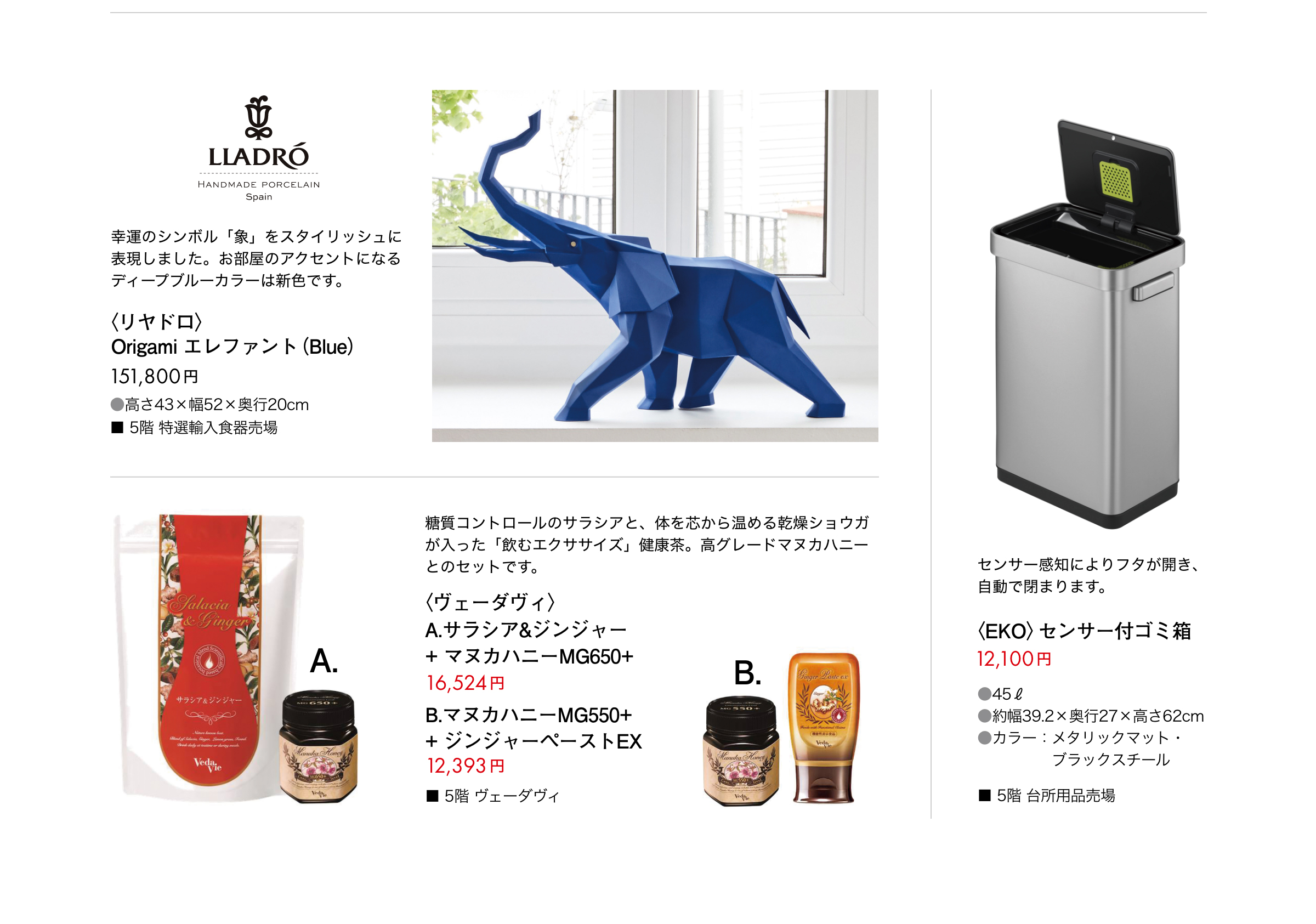 リアドロ、センサー付ゴミ箱、マヌカハニー