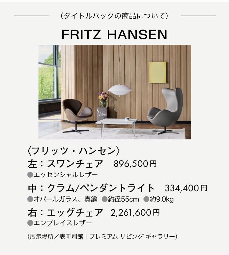 フリッツ・ハンセン