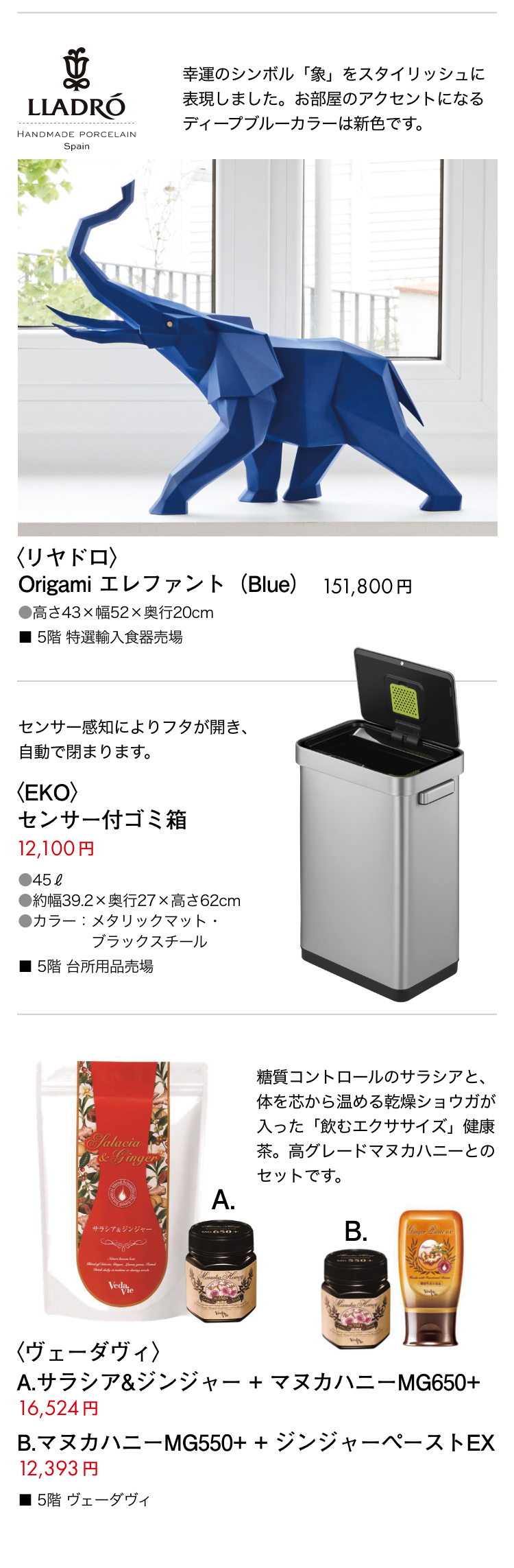 リアドロ、センサー付ゴミ箱、マヌカハニー