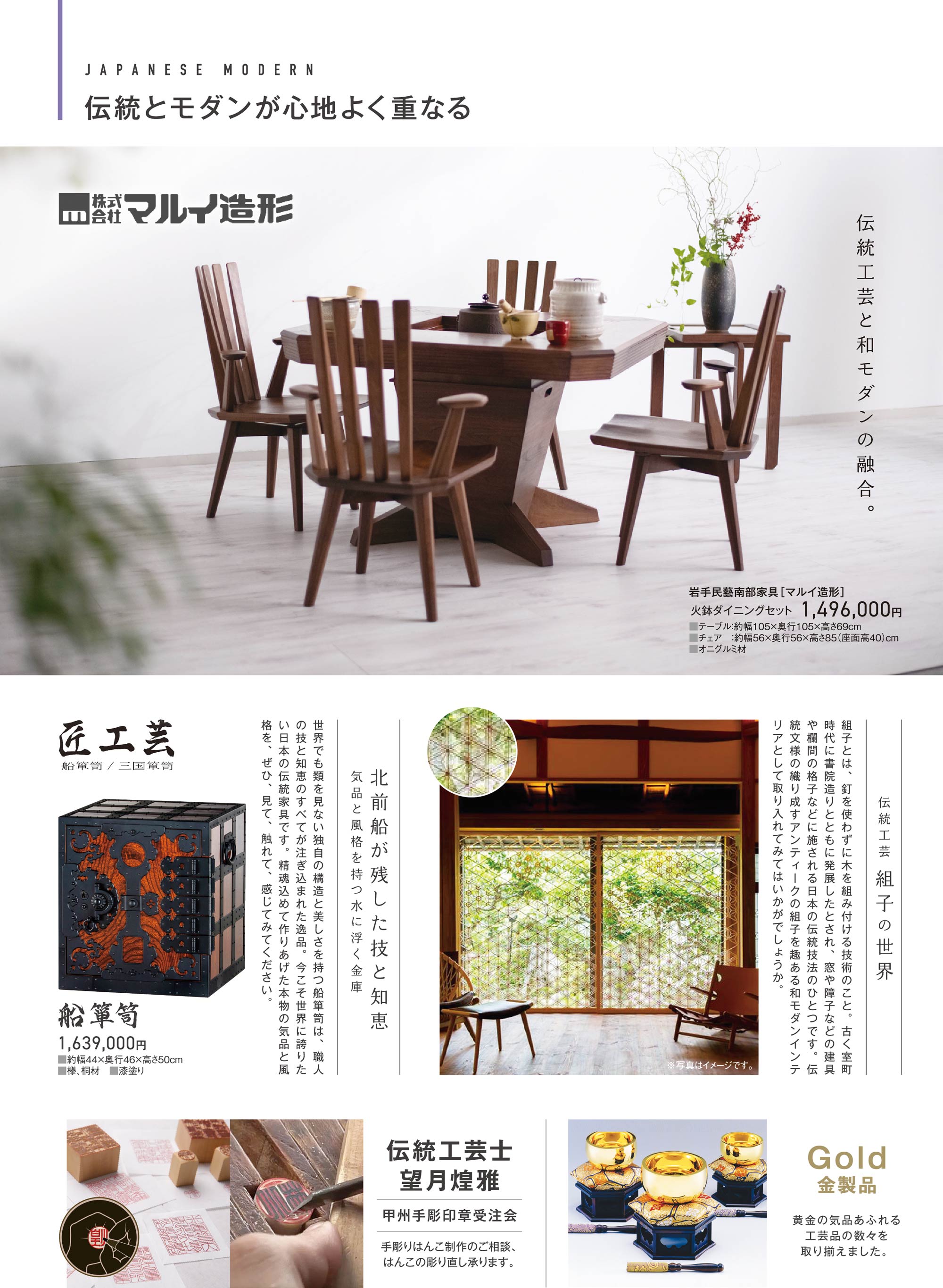 リビングフェア2025 夏｜岡山天満屋