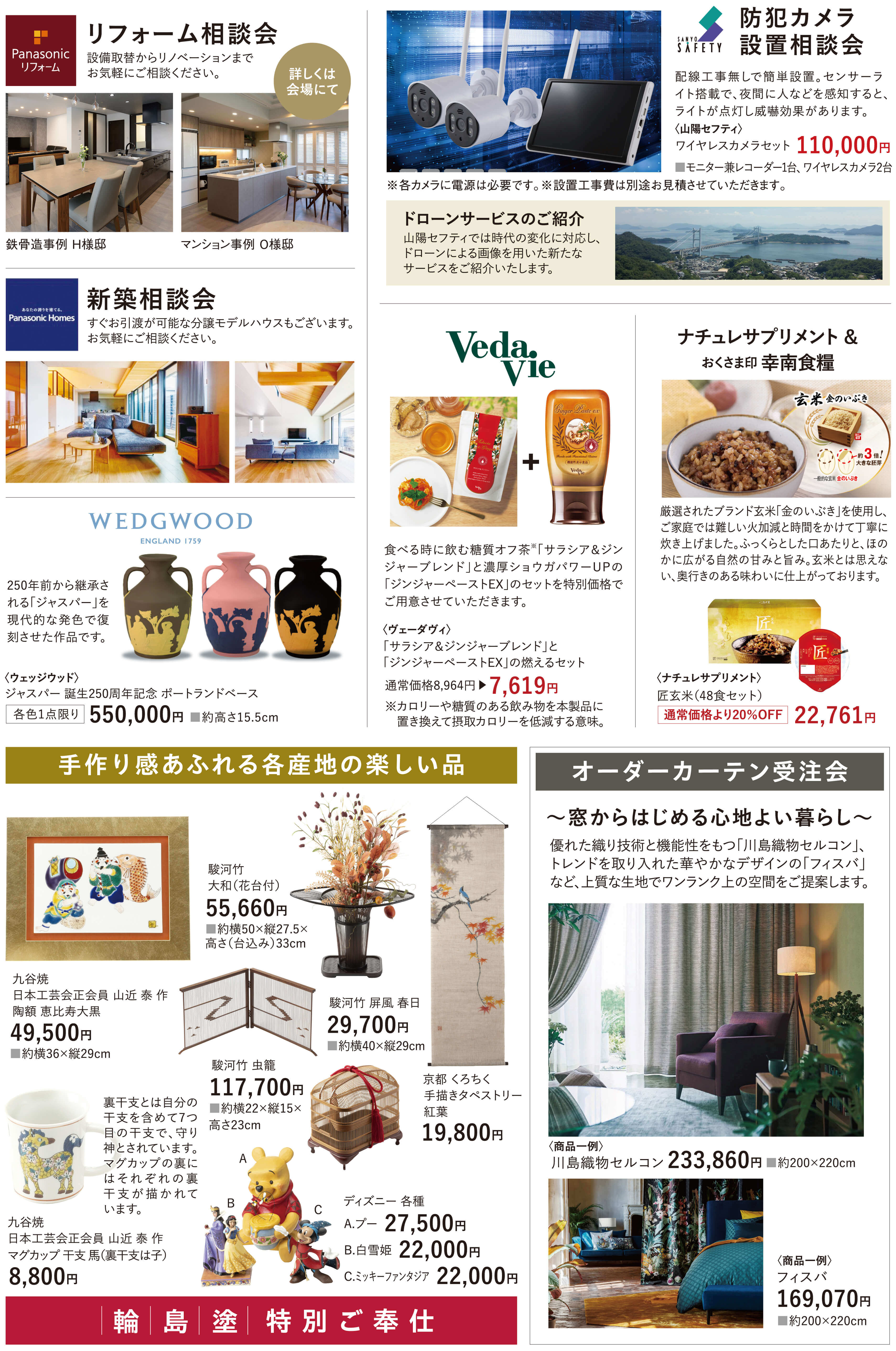 商品紹介