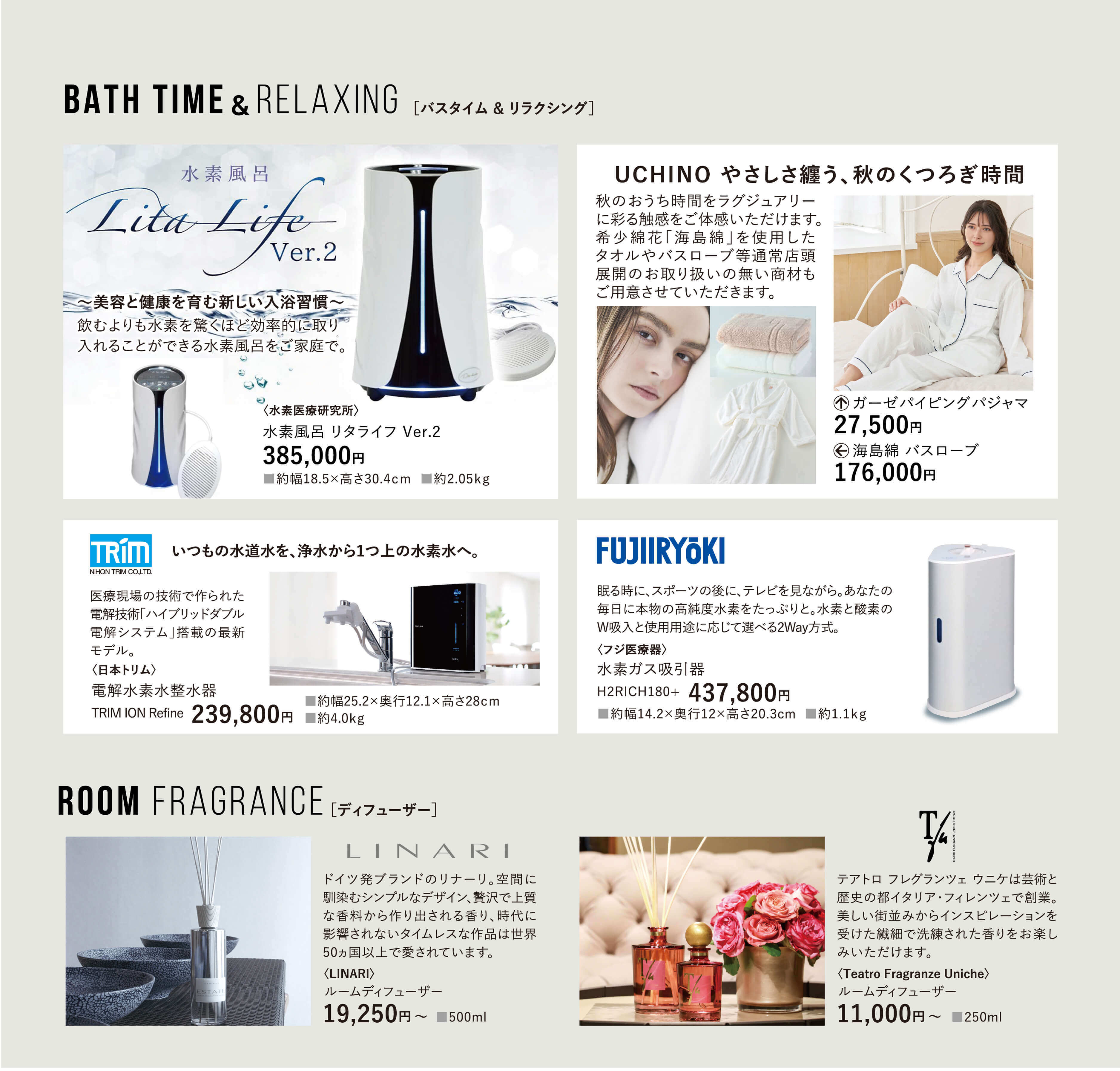 バスタイム&リラクシング