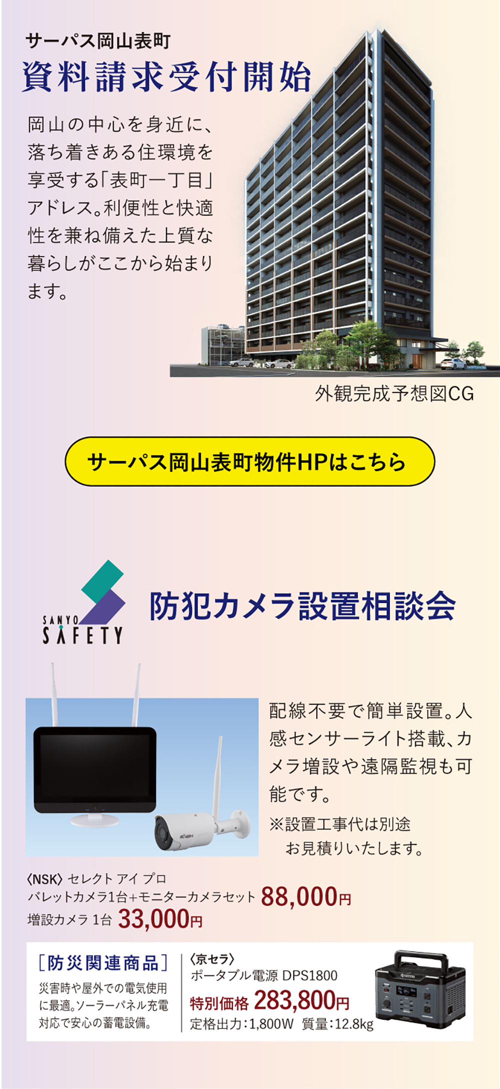 新しい住まいの探し方相談