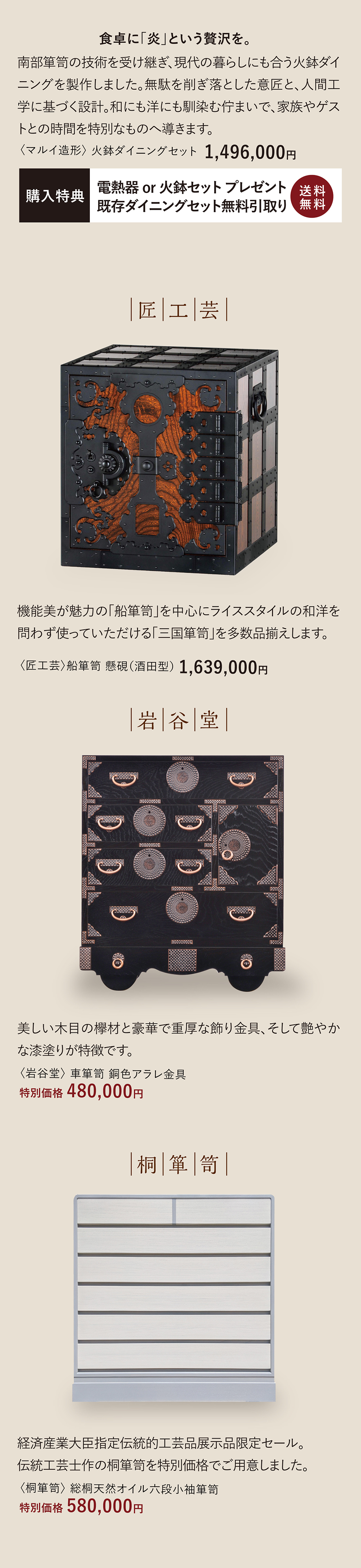 日本の職人技