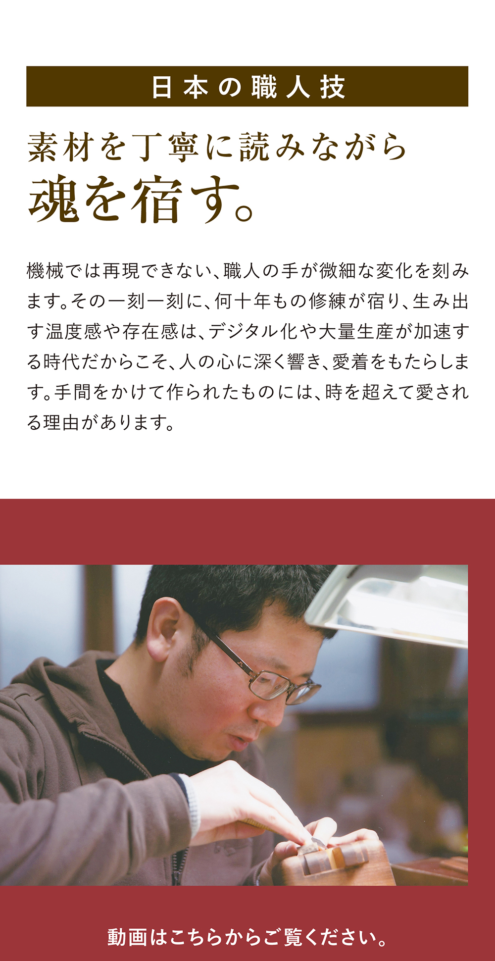 日本の職人技