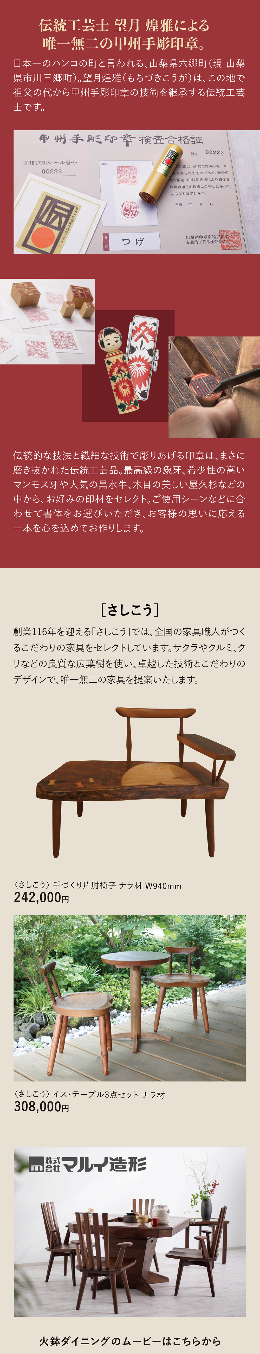 日本の職人技