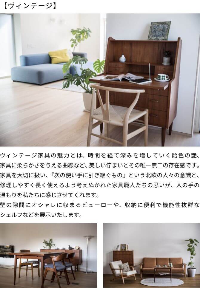 ヴィンテージ