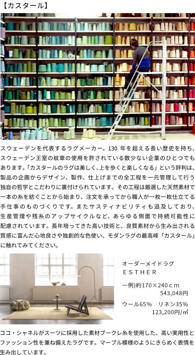 カスタール