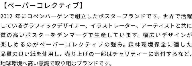 ペーパーコレクティブ