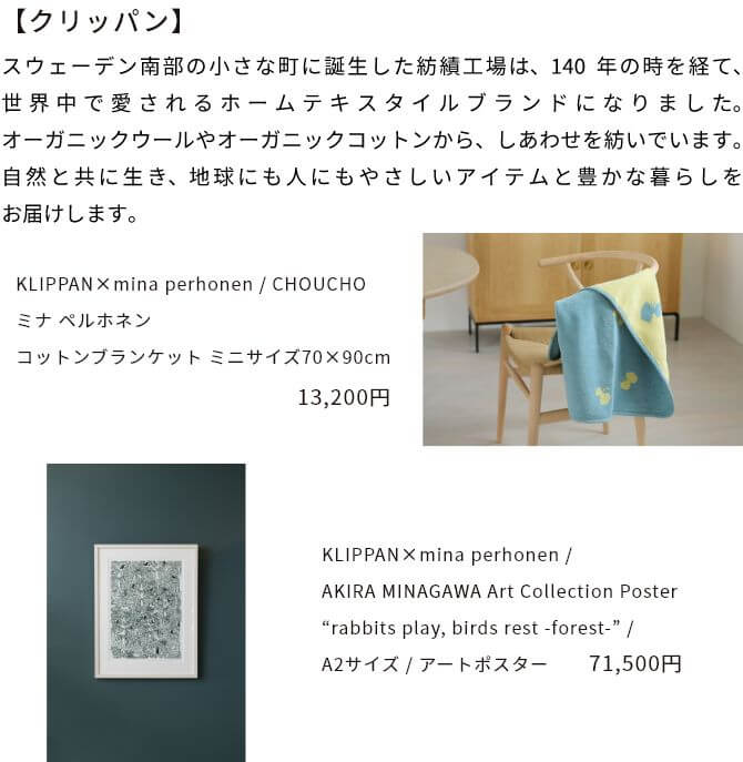 クリッパン