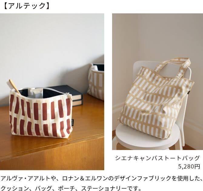 アルテック