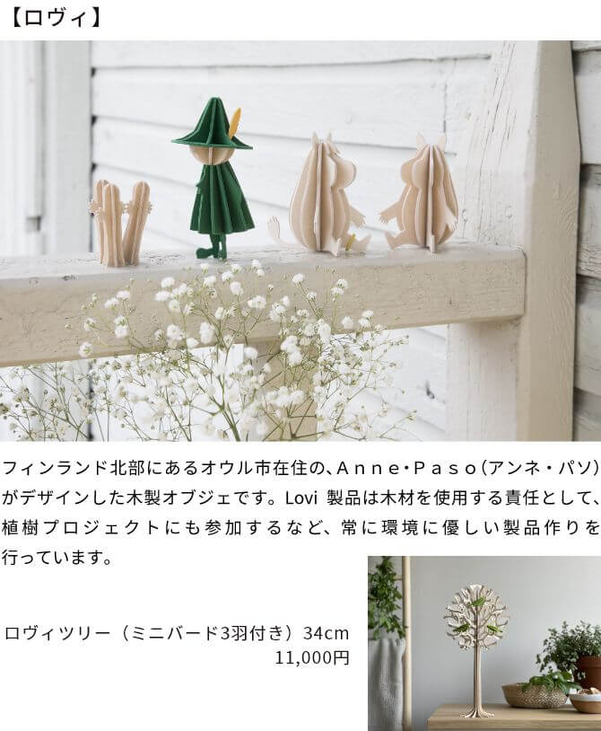 ロヴィ