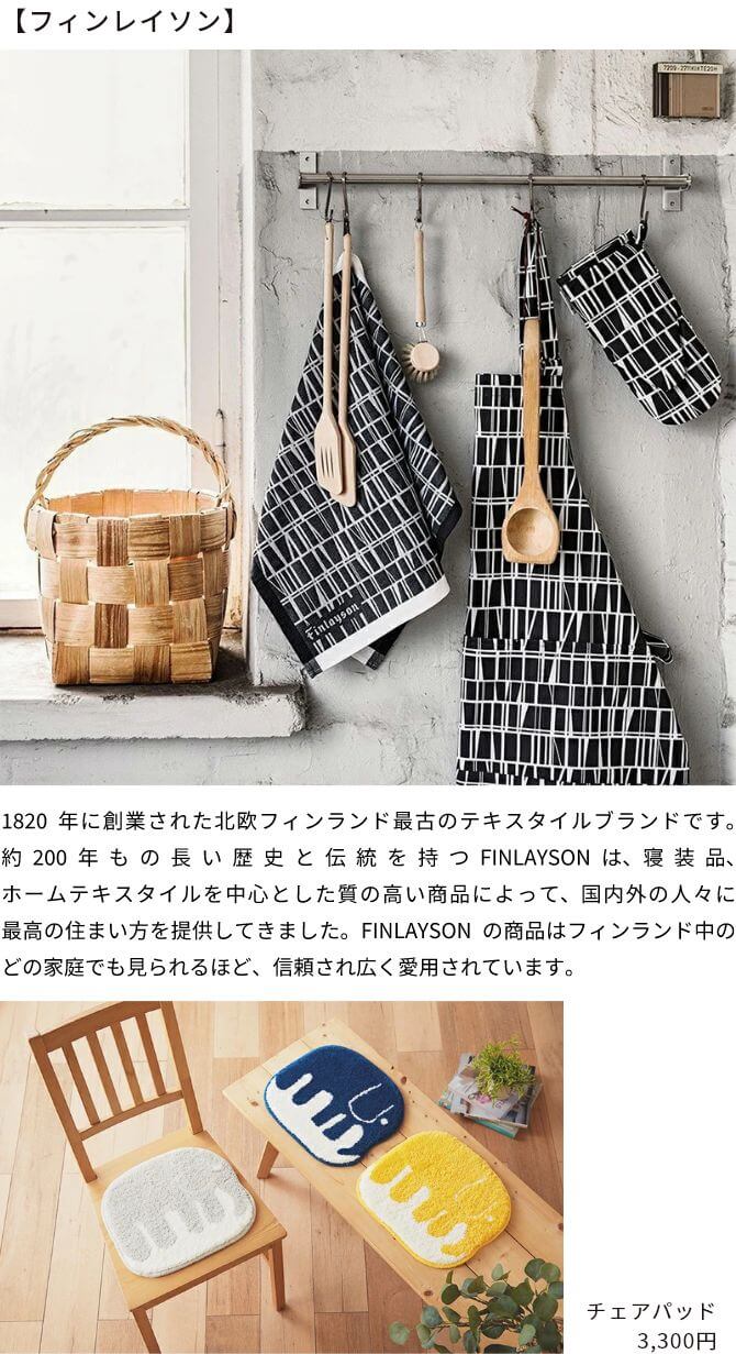 フィンレイソン