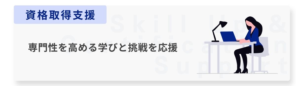 研修制度④