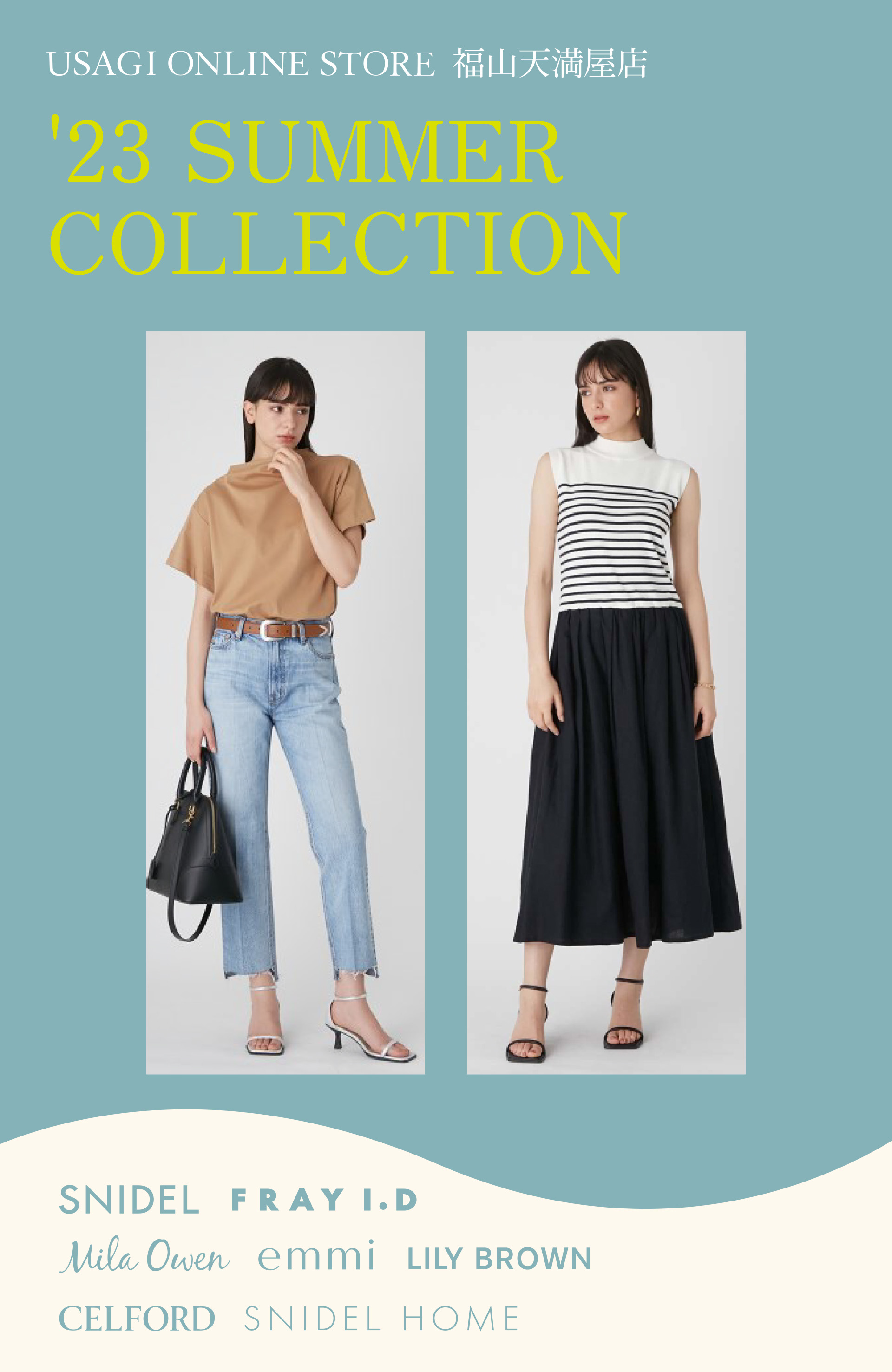 USAGI ONLINE STORE 福山天満屋店 '23 SUMMER COLLECTION SNIDEL FRAY I.D Mila Owen emmi LILY BROWN CELFORD SNIDEL HOME