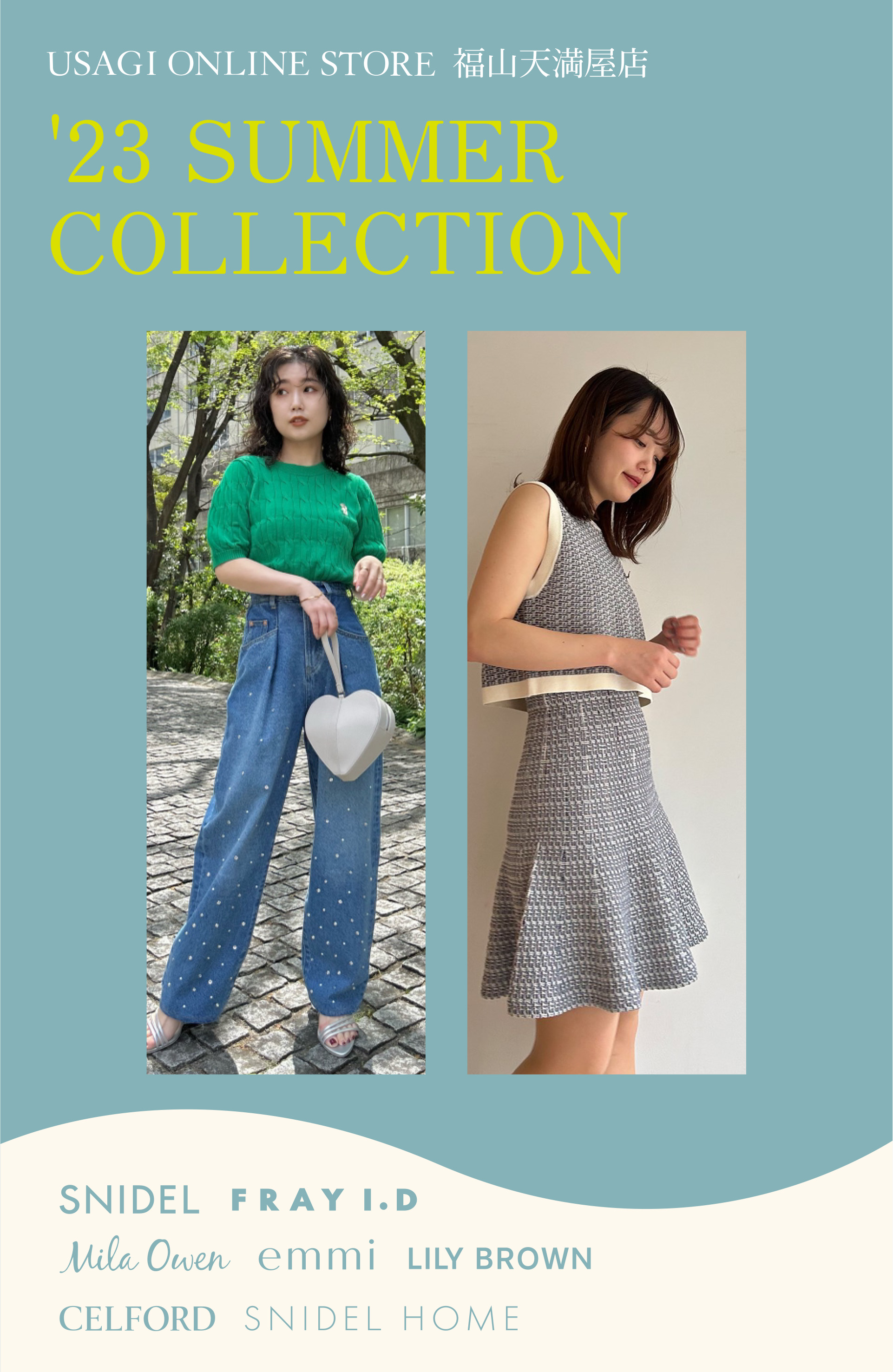 USAGI ONLINE STORE 福山天満屋店 '23 SUMMER COLLECTION SNIDEL FRAY I.D Mila Owen emmi LILY BROWN CELFORD SNIDEL HOME