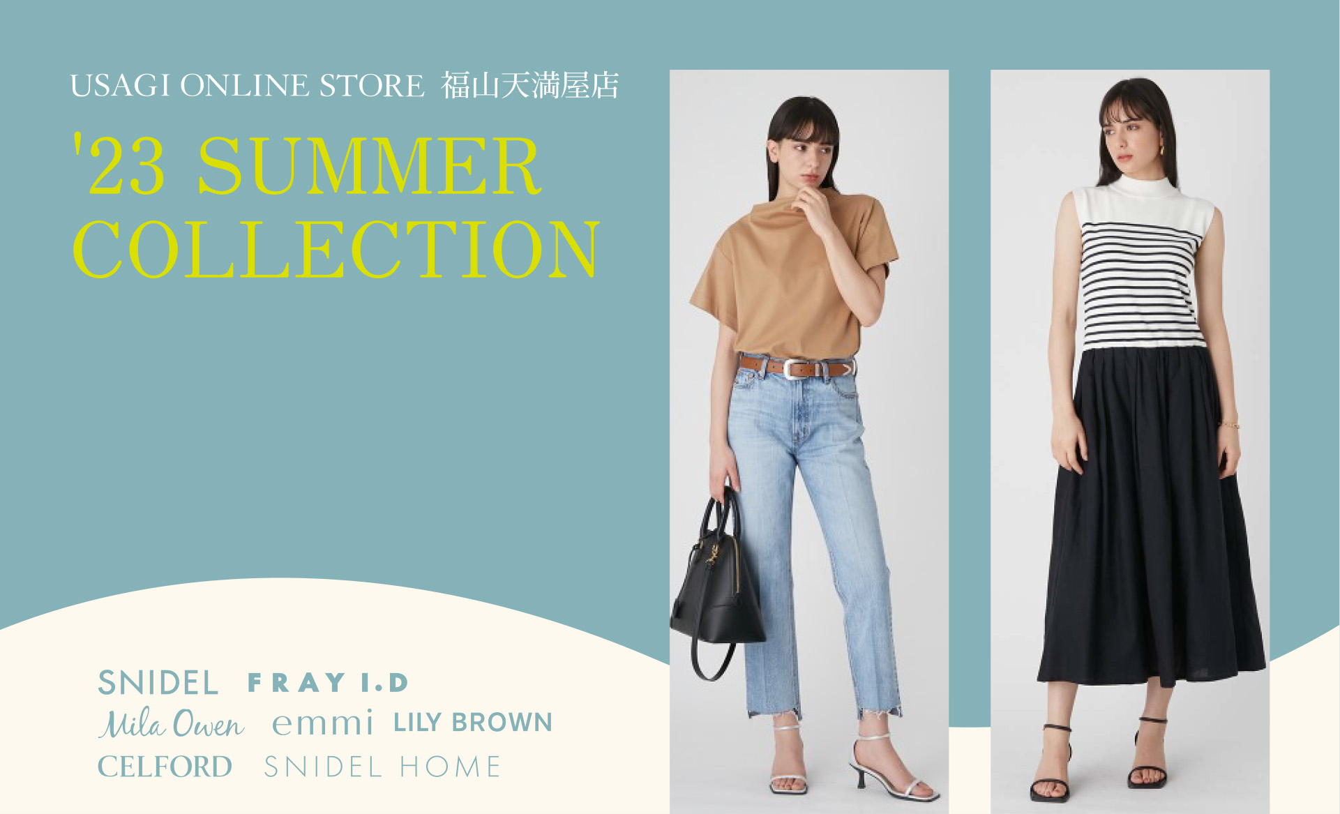 USAGI ONLINE STORE 福山天満屋店 '23 SUMMER COLLECTION SNIDEL FRAY I.D Mila Owen emmi LILY BROWN CELFORD SNIDEL HOME