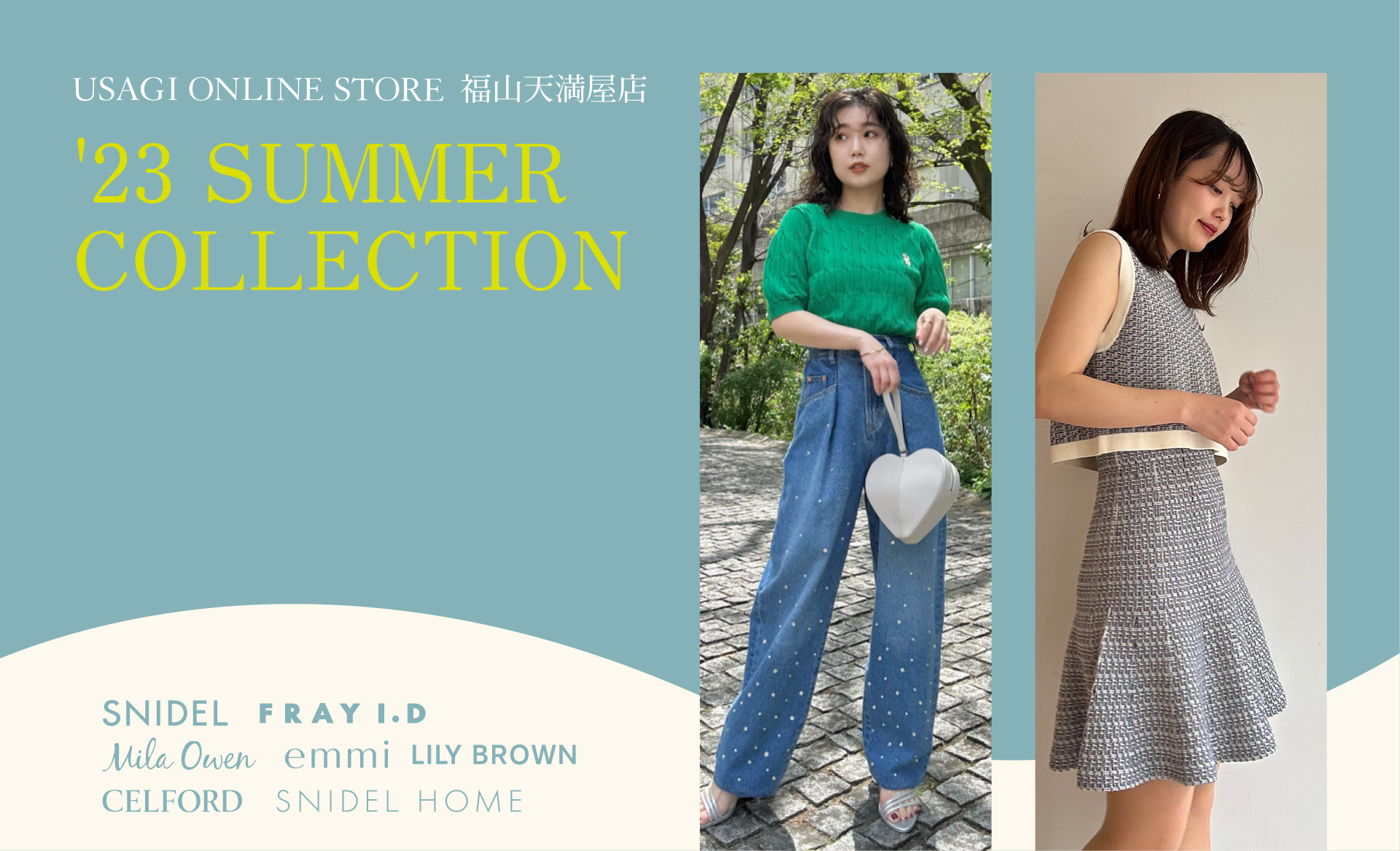 USAGI ONLINE STORE 福山天満屋店 '23 SUMMER COLLECTION SNIDEL FRAY I.D Mila Owen emmi LILY BROWN CELFORD SNIDEL HOME