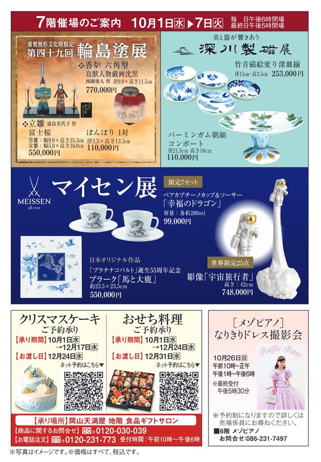 きょんまま様ご確認用ページ！ 令和8年度の説明会の日程をお知らせします - 笹丘カトリック幼稚園