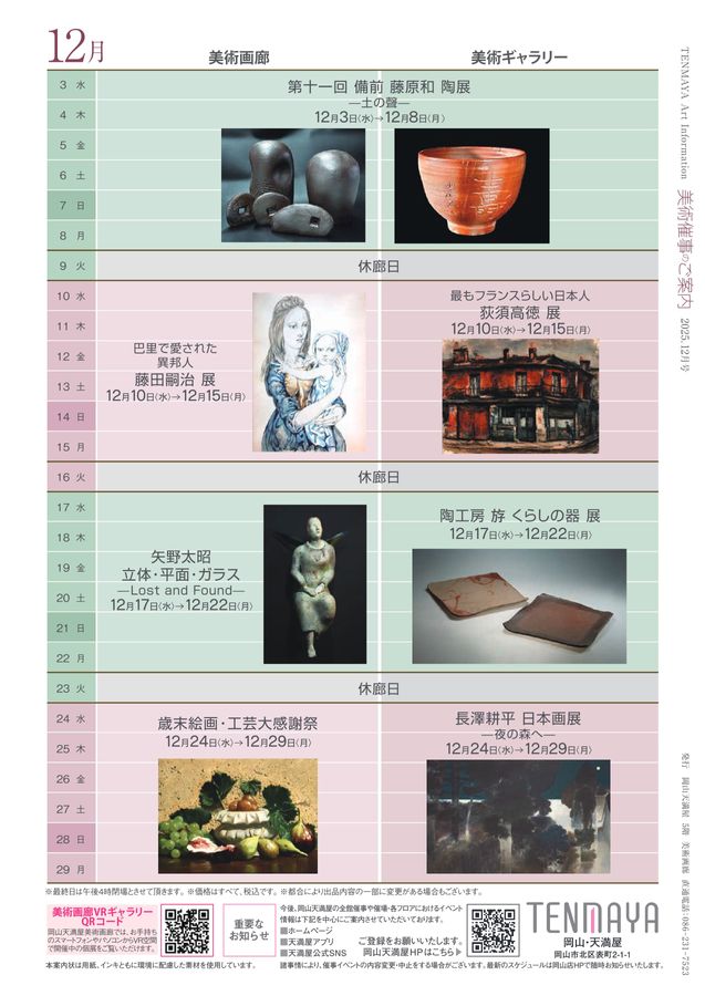 希少！蔵出し品 岡山県主催 中国四国副業品共進会 賞牌 1927年 昭和2年 銅 希少！蔵出し品 岡山県主催 中国四国副業品共進会 賞牌 1927年 昭和