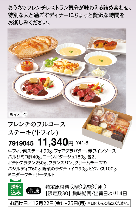 フレンチのフルコースステーキ(牛フィレ)