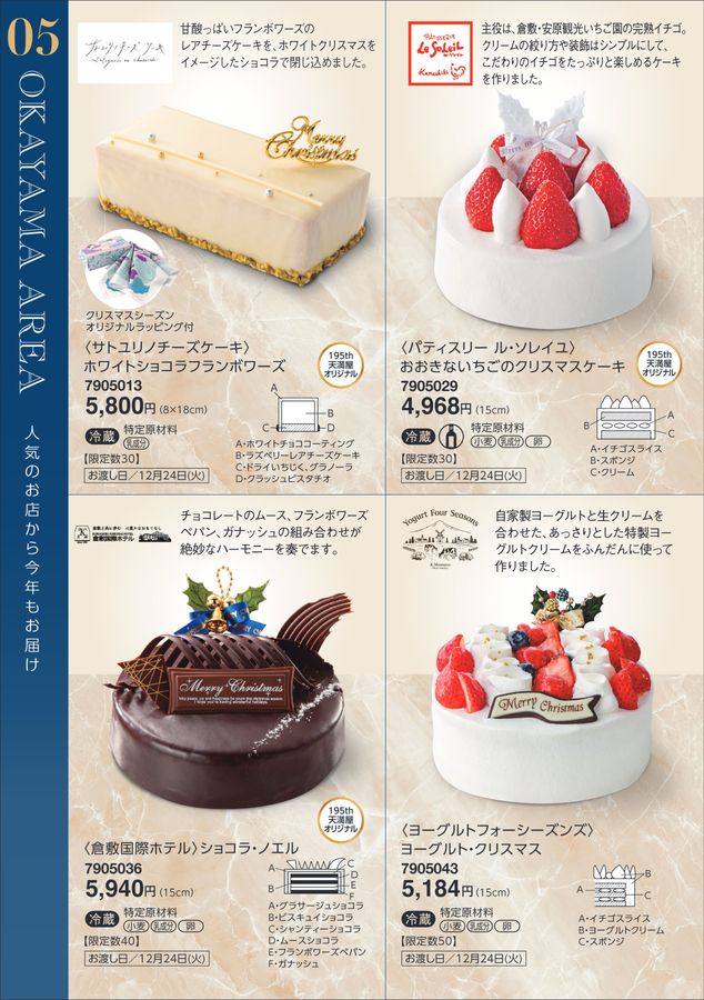 夏セール開催中 MAX80%OFF！ Christmas Cake Selection 2024 その他